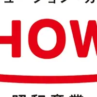 持続可能な物流へ