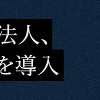 汐留がPeopleWork導入