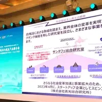 善光総研の挑戦