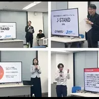 メディア革命「J-STAND」