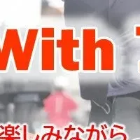 士業交流イベント