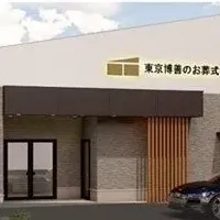家族葬ホール開設