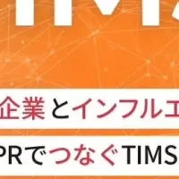 新マッチングシステム