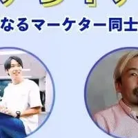 渋谷のビジネスマッチング