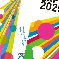 ジュニアEXPO2025発表会