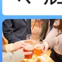 表参道ビアフェスタ