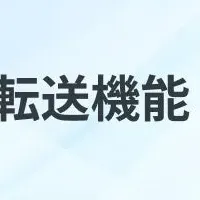LINEがもっと便利に