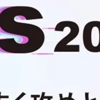 IT協会 Digital Days