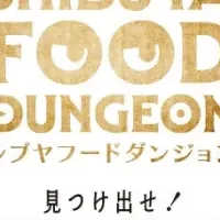 食の祭典SHIBUYA