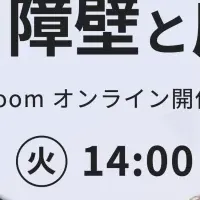 訪問営業DXセミナー