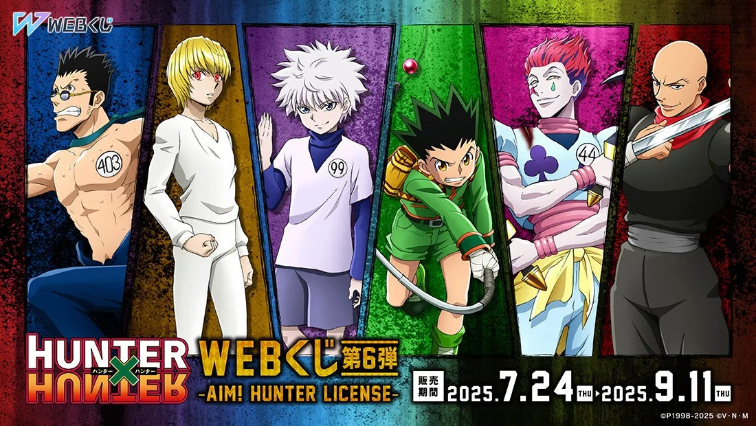 HUNTER×HUNTER WEBくじ第6弾が登場！限定グッズが盛りだくさん