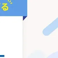 弥生の新サービス