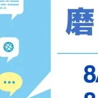 名古屋でシンポジウム