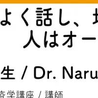 オーラルフレイルセミナー