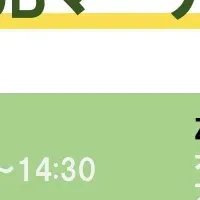 営業DXセミナー