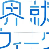 びびなび就活イベント