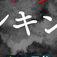 夏のホラー小説10選