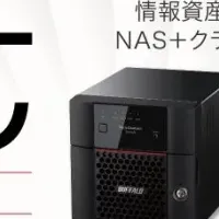 法人向けNASモニター