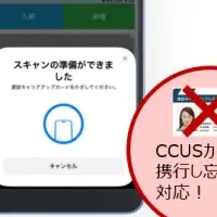QRコードで現場管理