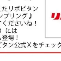 コスプレサミット出展