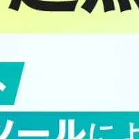 業務フロー自動生成発表