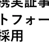 新しい子ども支援