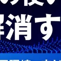 Box活用ウェビナー