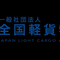 軽貨物業界の声
