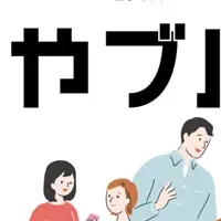 新しい「みやブル」販売開始