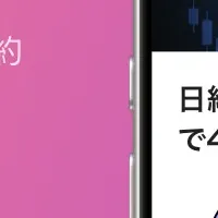 新機能スマニューAI