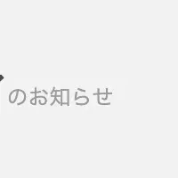 夏季コースのご案内