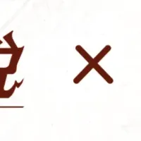 コラボイベント開催
