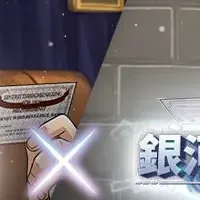 銀河英雄伝説コラボ