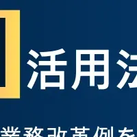 AI活用法セミナー