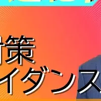 建築士オンライン入門