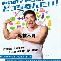 なかやまきんに君就任