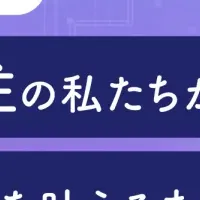 ITスキル取得イベント