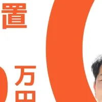 無料相談窓口開始