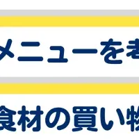 料理疲れを解消