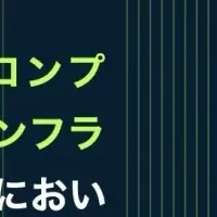 OSL Group資金調達