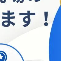 GIGA端末運用サポート