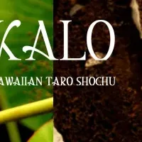 タロイモ焼酎「kalo」
