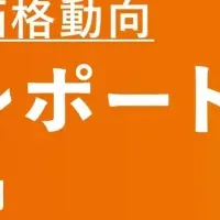 中古一戸建て価格上昇