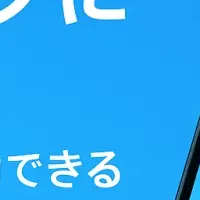 新タスク管理アプリ