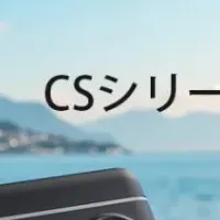 llano新充電器登場