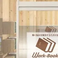 神戸の新書店