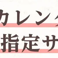 さとふるが新サービス