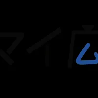 「マイ広報紙」登録