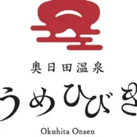紅鶴1周年記念
