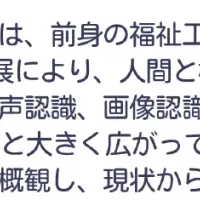ヒューマンインターフェイス研究会